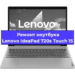 Замена usb разъема на ноутбуке Lenovo IdeaPad 720s Touch 15 в Красноярске